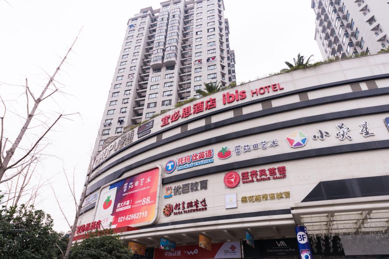 Ibis Shanghai Changshou Road Hotel 외부 사진